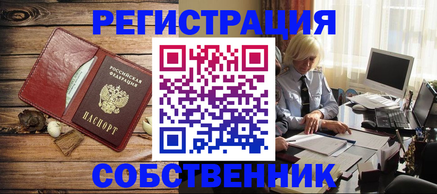 миграционный учет в Электрогорске