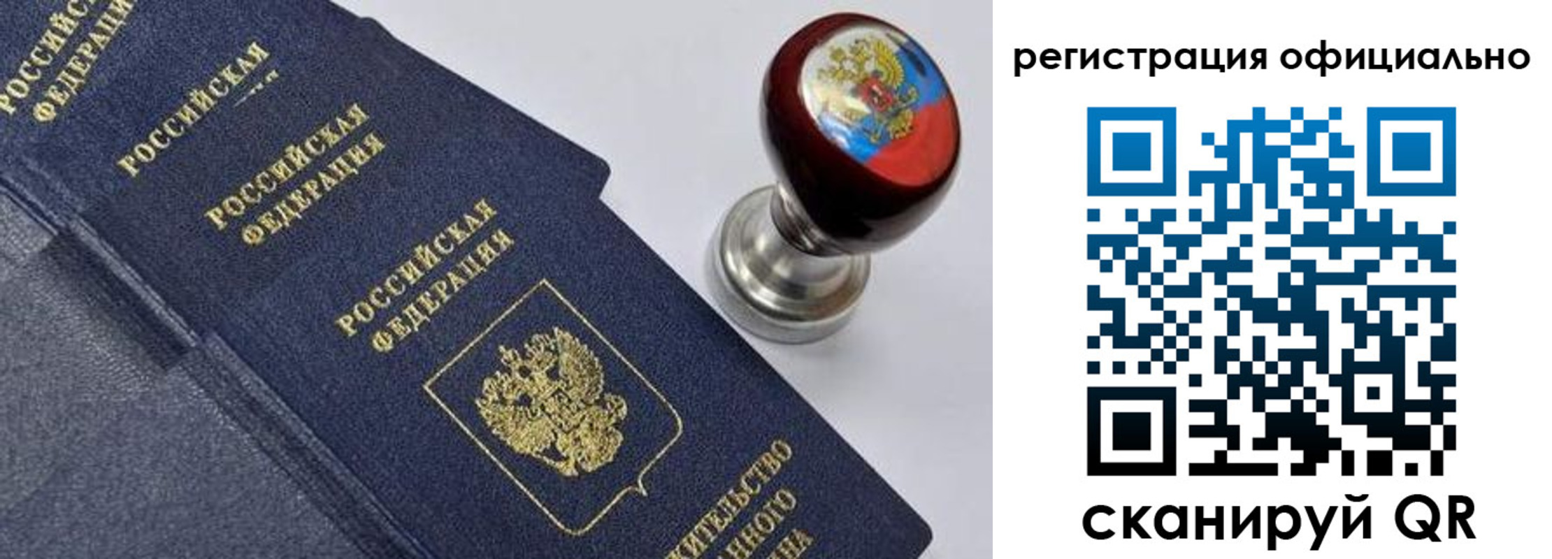 миграционный учет в Электрогорске