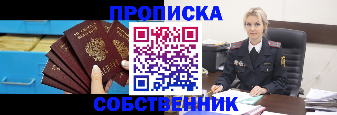 миграционный учет в Электрогорске