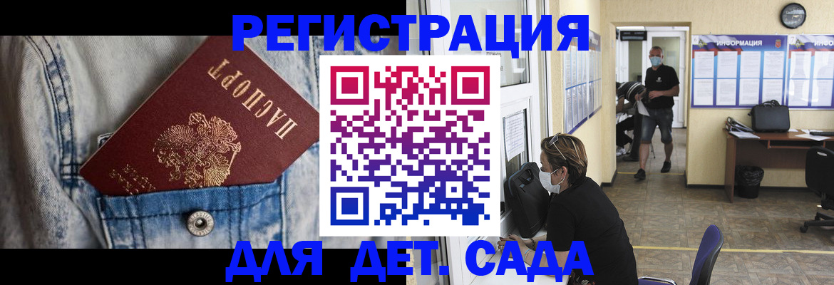 прописка паспорт в Электрогорске